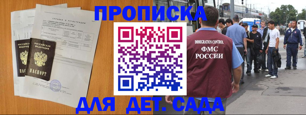 временная регистрация надежно в Шадринске