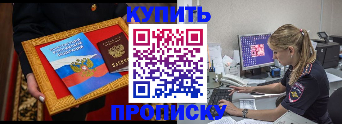 временная регистрация 2025 в Шадринске