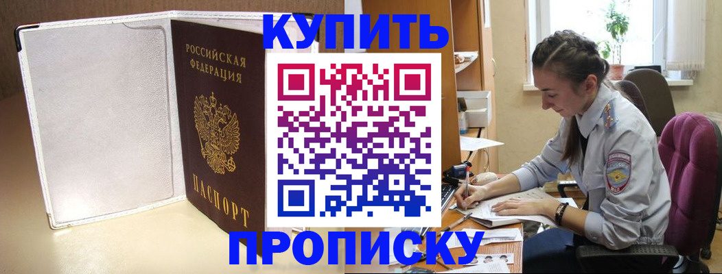 миграционный учет в Шадринске