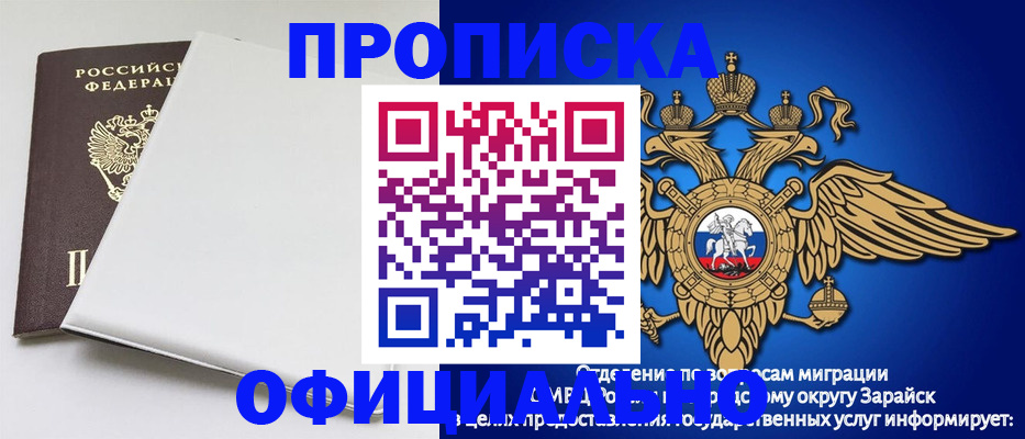 прописка в квартире в Шадринске